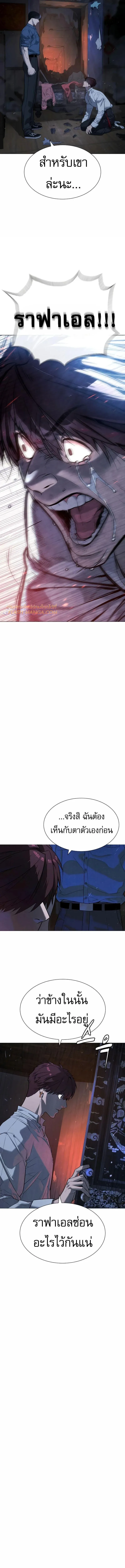 Killer Peter ปีเตอร์โคตรนักฆ่า ตอนที่ 69 หน้า 10