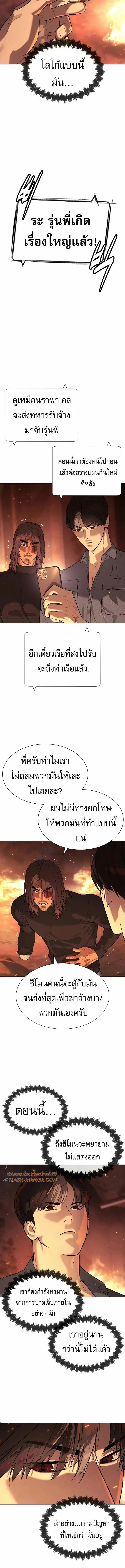 Killer Peter ปีเตอร์โคตรนักฆ่า ตอนที่ 69 หน้า 12