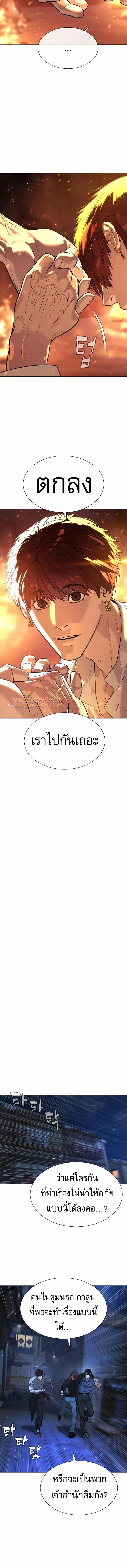 Killer Peter ปีเตอร์โคตรนักฆ่า ตอนที่ 69 หน้า 14