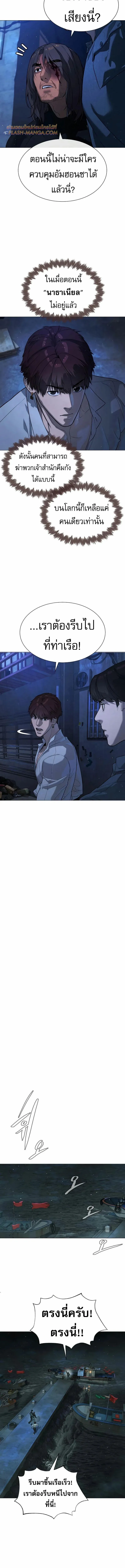 Killer Peter ปีเตอร์โคตรนักฆ่า ตอนที่ 69 หน้า 18