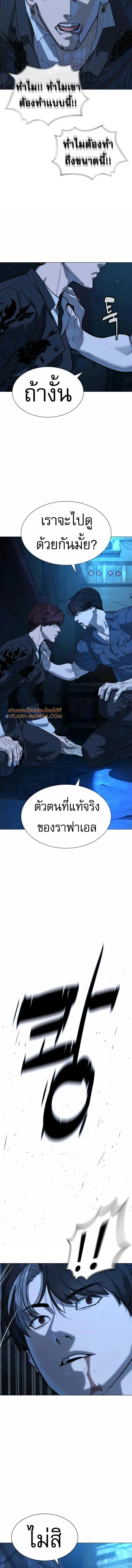 Killer Peter ปีเตอร์โคตรนักฆ่า ตอนที่ 69 หน้า 4