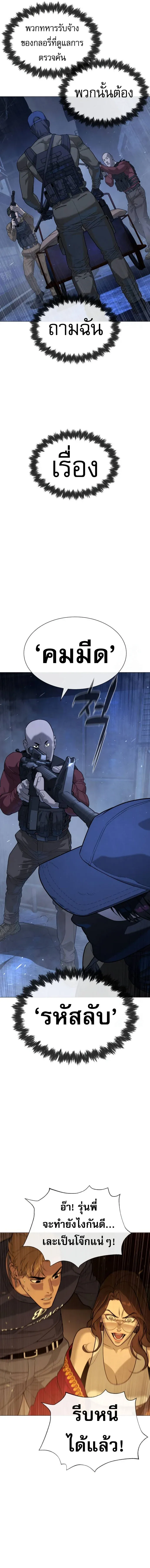 Killer Peter ปีเตอร์โคตรนักฆ่า ตอนที่ 72 หน้า 10