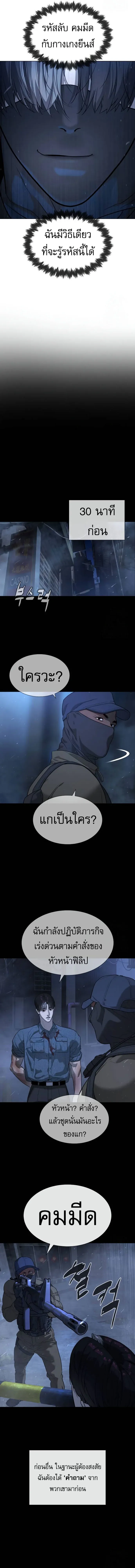 Killer Peter ปีเตอร์โคตรนักฆ่า ตอนที่ 72 หน้า 15