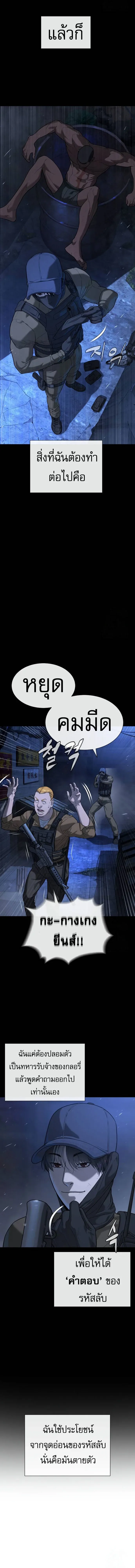 Killer Peter ปีเตอร์โคตรนักฆ่า ตอนที่ 72 หน้า 16