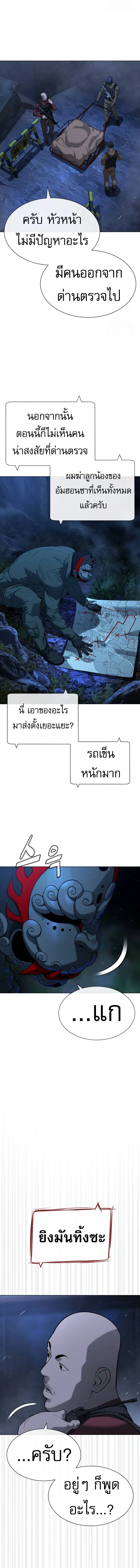 Killer Peter ปีเตอร์โคตรนักฆ่า ตอนที่ 72 หน้า 17