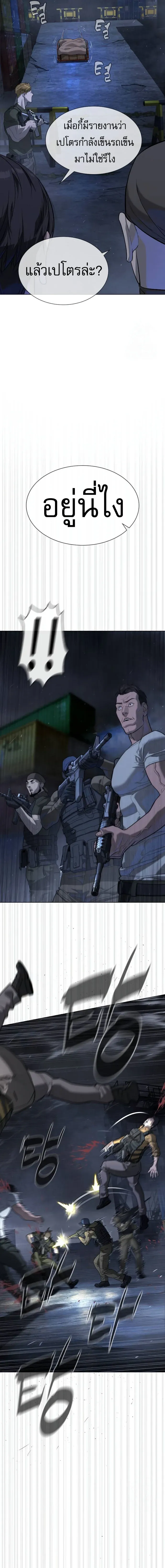 Killer Peter ปีเตอร์โคตรนักฆ่า ตอนที่ 72 หน้า 23