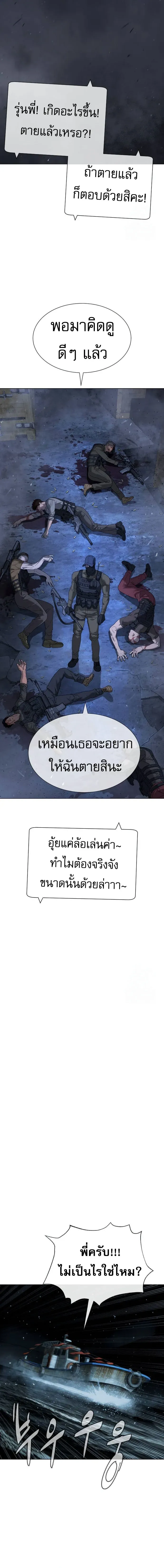 Killer Peter ปีเตอร์โคตรนักฆ่า ตอนที่ 72 หน้า 26