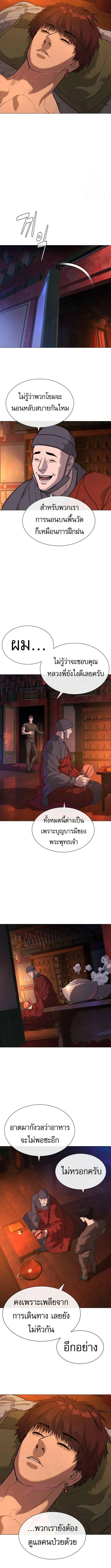 Killer Peter ปีเตอร์โคตรนักฆ่า ตอนที่ 73 หน้า 13
