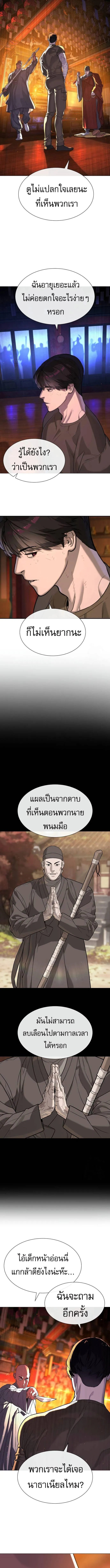 Killer Peter ปีเตอร์โคตรนักฆ่า ตอนที่ 73 หน้า 15