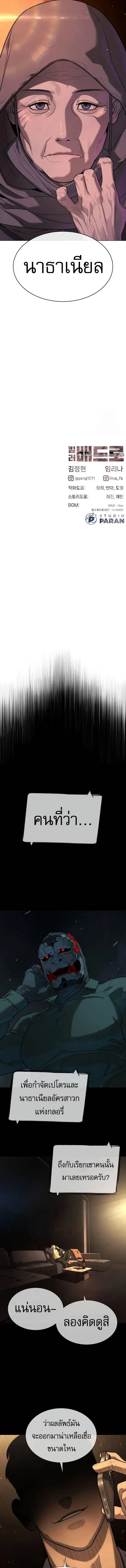 Killer Peter ปีเตอร์โคตรนักฆ่า ตอนที่ 73 หน้า 21