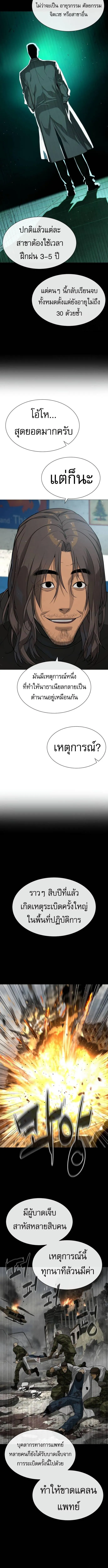 Killer Peter ปีเตอร์โคตรนักฆ่า ตอนที่ 73 หน้า 4