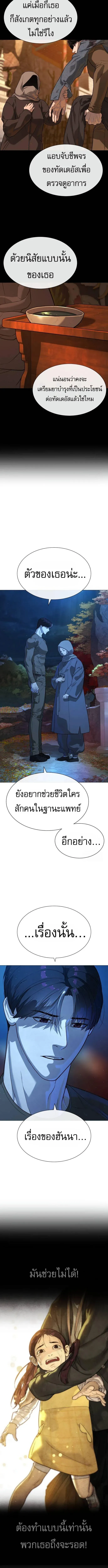 Killer Peter ปีเตอร์โคตรนักฆ่า ตอนที่ 74 หน้า 10