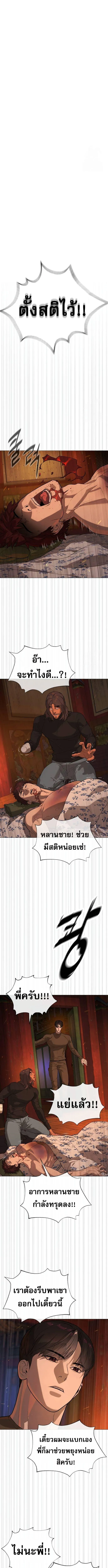 Killer Peter ปีเตอร์โคตรนักฆ่า ตอนที่ 74 หน้า 13