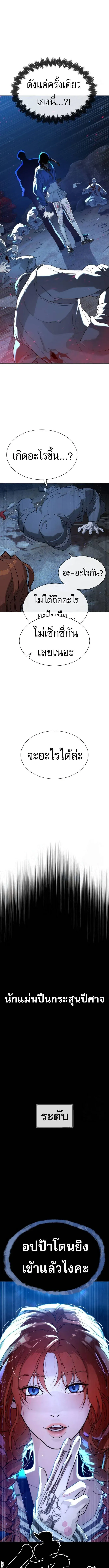 Killer Peter ปีเตอร์โคตรนักฆ่า ตอนที่ 74 หน้า 19