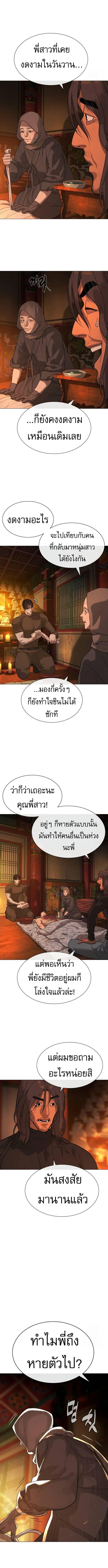 Killer Peter ปีเตอร์โคตรนักฆ่า ตอนที่ 74 หน้า 4