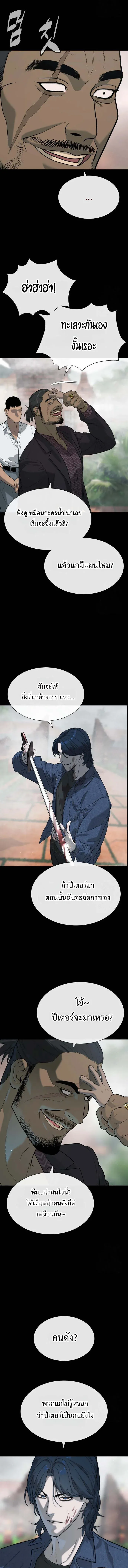 Killer Peter ปีเตอร์โคตรนักฆ่า ตอนที่ 83 หน้า 19