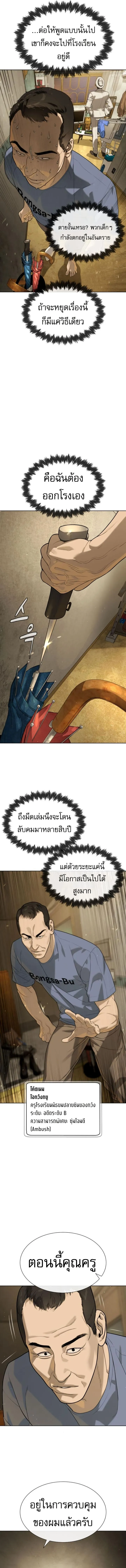 Killer Peter ปีเตอร์โคตรนักฆ่า ตอนที่ 95 หน้า 11