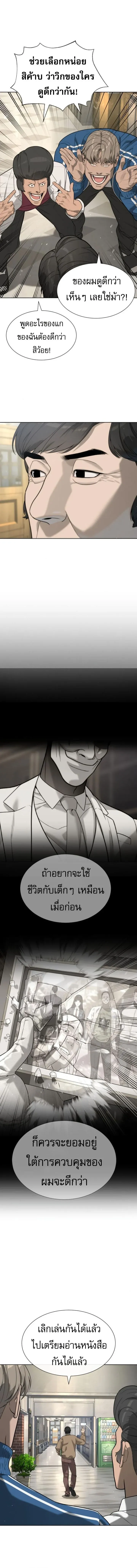 Killer Peter ปีเตอร์โคตรนักฆ่า ตอนที่ 95 หน้า 16