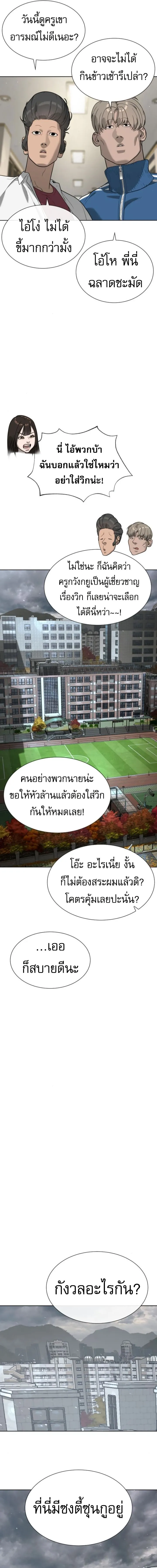 Killer Peter ปีเตอร์โคตรนักฆ่า ตอนที่ 95 หน้า 17