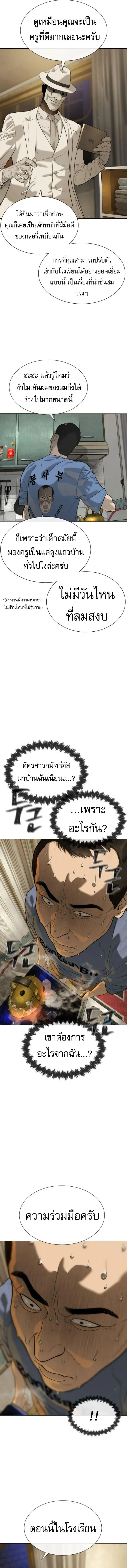 Killer Peter ปีเตอร์โคตรนักฆ่า ตอนที่ 95 หน้า 9