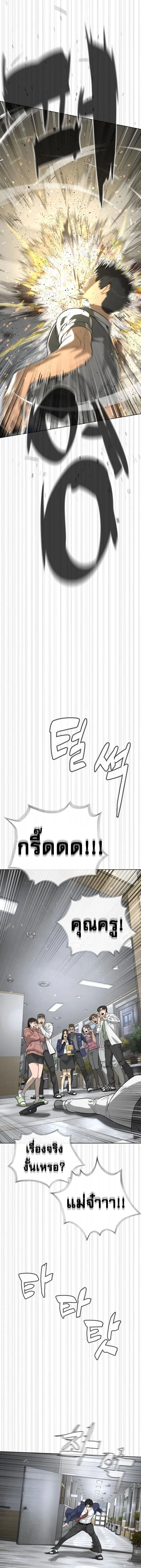 Killer Peter ปีเตอร์โคตรนักฆ่า ตอนที่ 96 หน้า 26