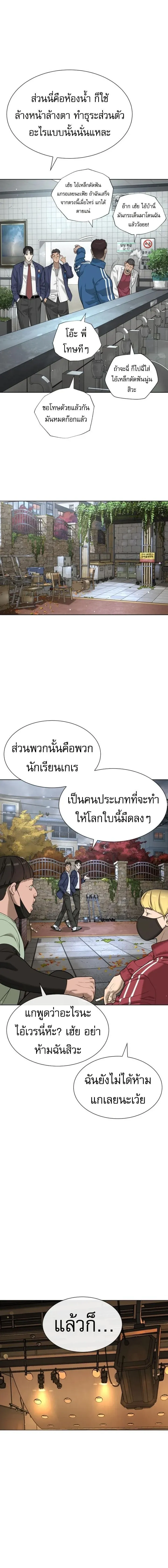 Killer Peter ปีเตอร์โคตรนักฆ่า ตอนที่ 96 หน้า 9