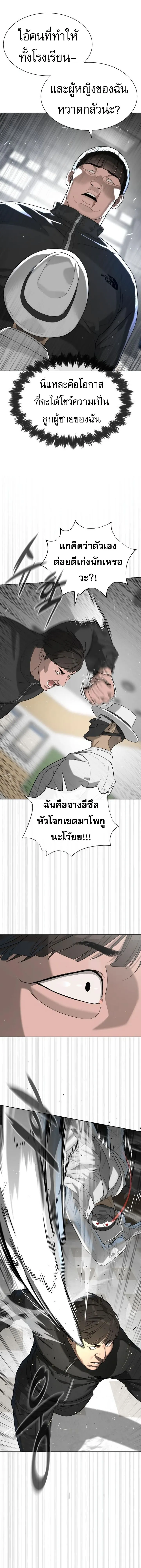 Killer Peter ปีเตอร์โคตรนักฆ่า ตอนที่ 97 หน้า 22