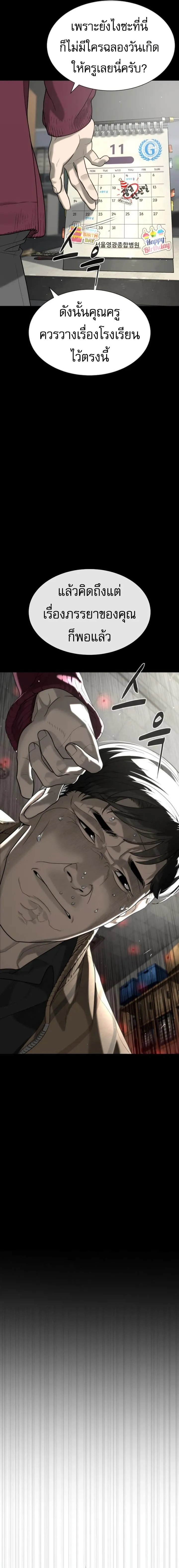 Killer Peter ปีเตอร์โคตรนักฆ่า ตอนที่ 97 หน้า 5