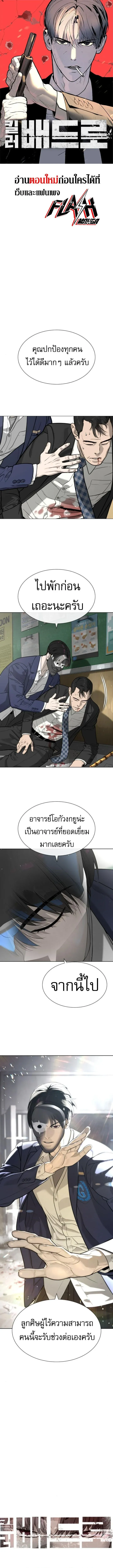 Killer Peter ปีเตอร์โคตรนักฆ่า ตอนที่ 99 หน้า 1