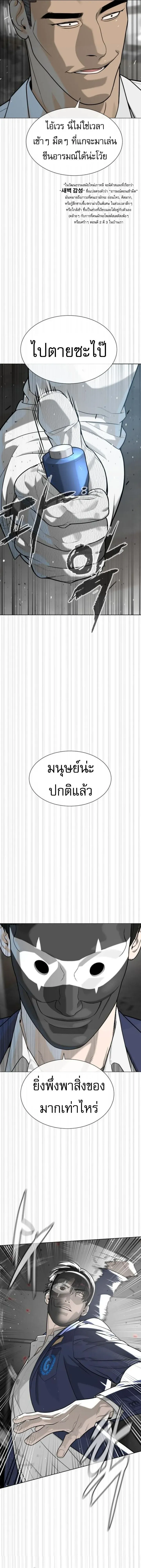 Killer Peter ปีเตอร์โคตรนักฆ่า ตอนที่ 99 หน้า 10