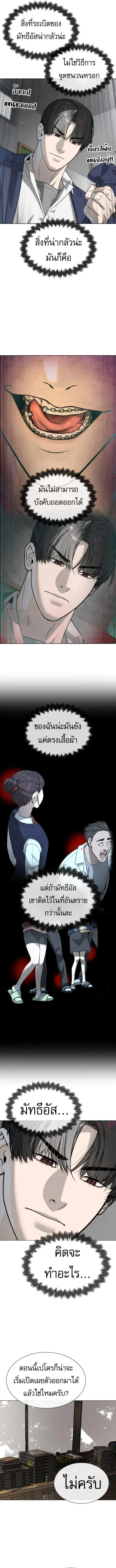 Killer Peter ปีเตอร์โคตรนักฆ่า ตอนที่ 99 หน้า 22