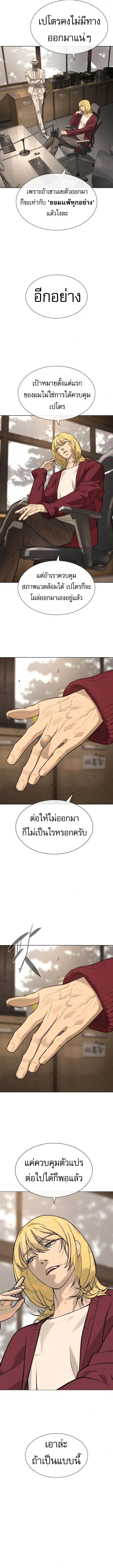 Killer Peter ปีเตอร์โคตรนักฆ่า ตอนที่ 99 หน้า 23