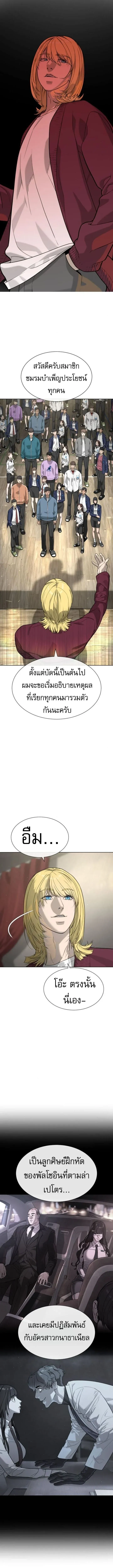 Killer Peter ปีเตอร์โคตรนักฆ่า ตอนที่ 99 หน้า 27