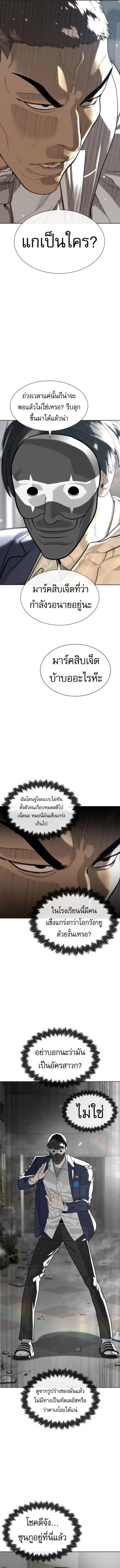 Killer Peter ปีเตอร์โคตรนักฆ่า ตอนที่ 99 หน้า 3