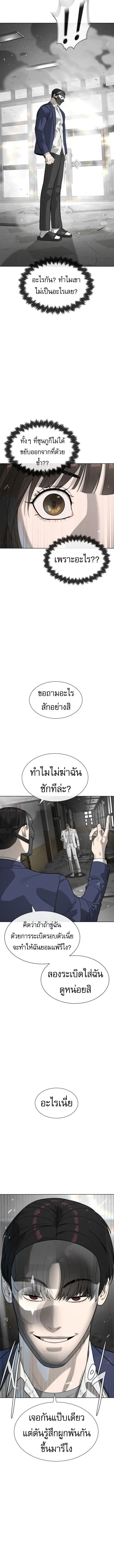 Killer Peter ปีเตอร์โคตรนักฆ่า ตอนที่ 99 หน้า 7