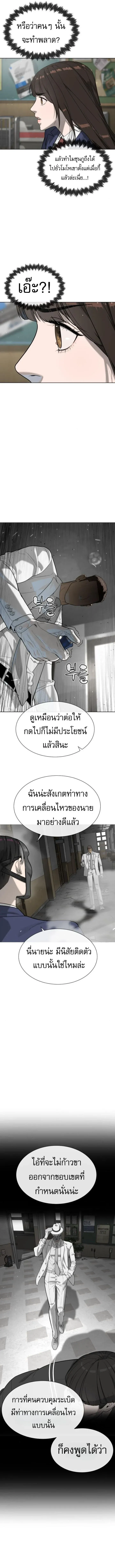 Killer Peter ปีเตอร์โคตรนักฆ่า ตอนที่ 99 หน้า 8