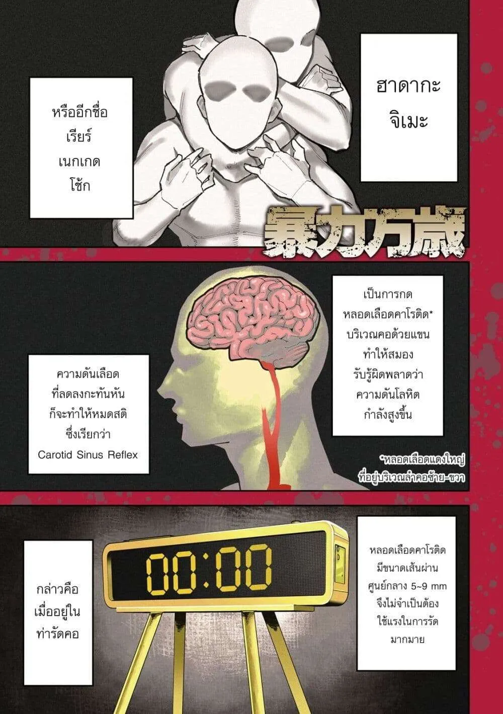 Koroshi to Uso no Marriage ตอนที่ 14 หน้า 1