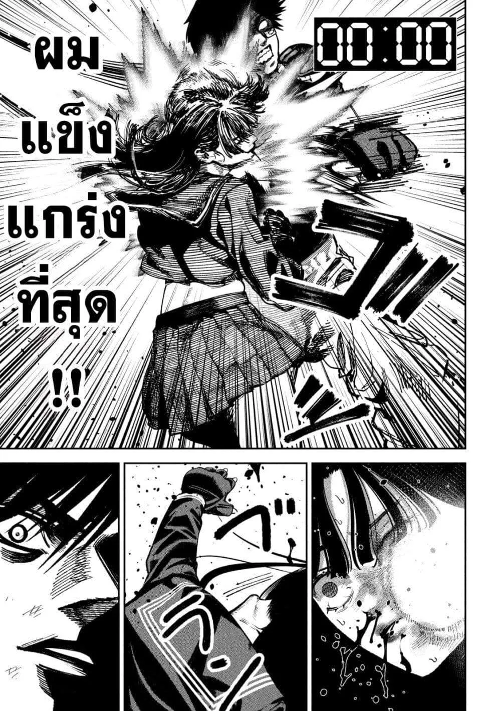 Koroshi to Uso no Marriage ตอนที่ 14 หน้า 14