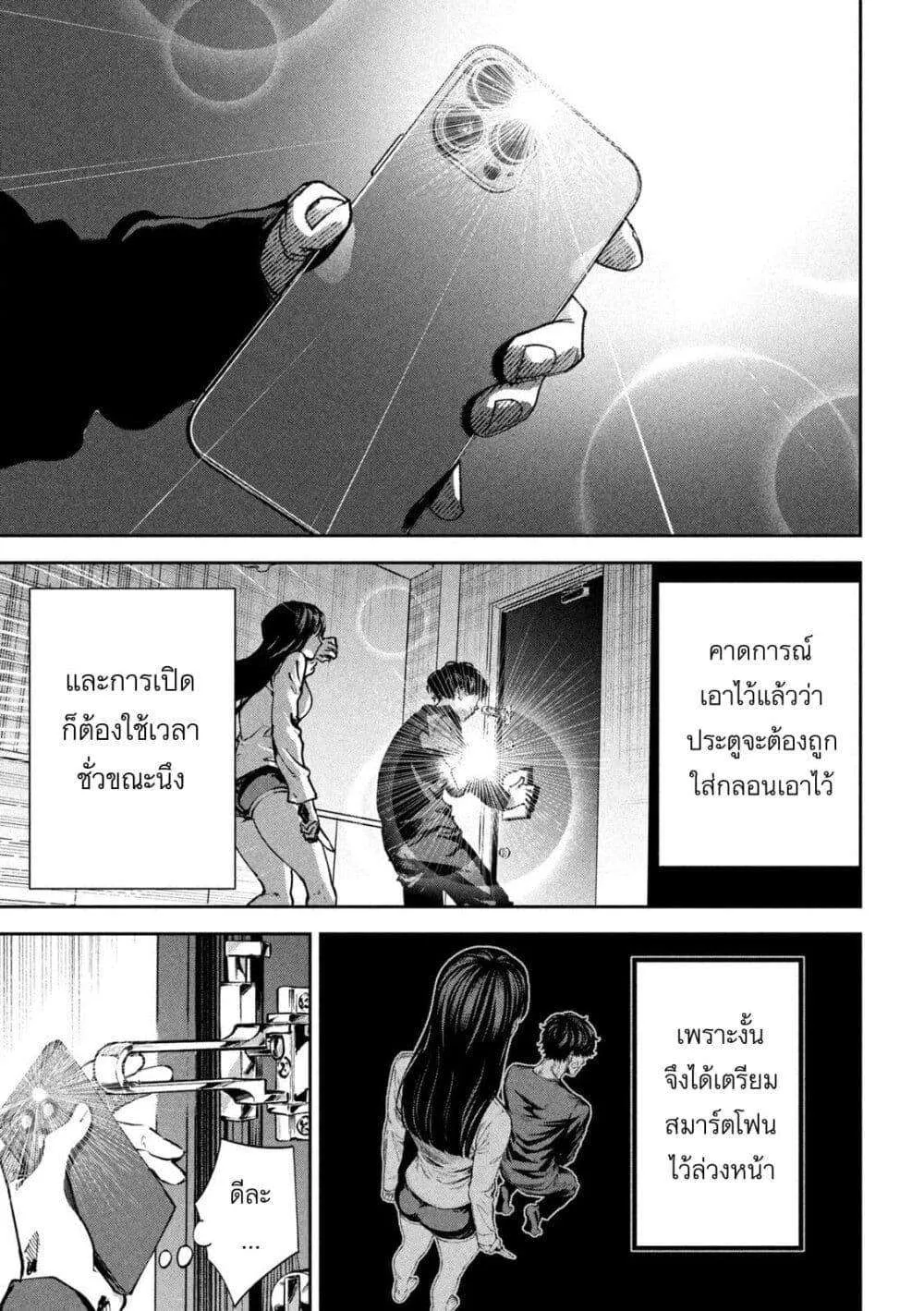 Koroshi to Uso no Marriage ตอนที่ 35 หน้า 13