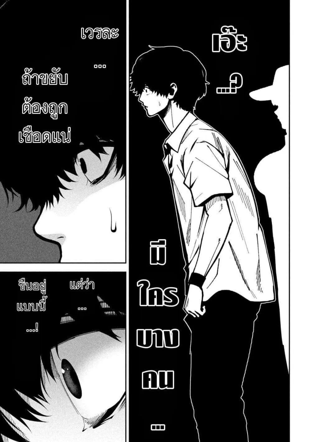 Koroshi to Uso no Marriage ตอนที่ 43 หน้า 15