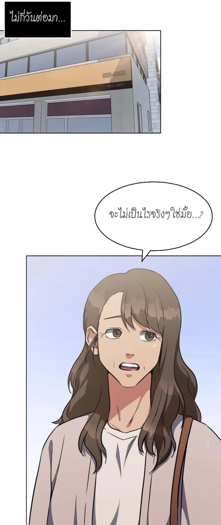 Level 1 Player ตอนที่ 11 หน้า 16