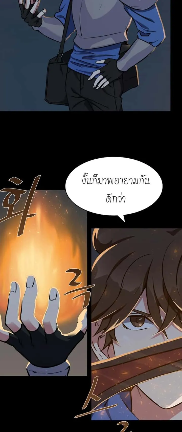 Level 1 Player ตอนที่ 11 หน้า 40