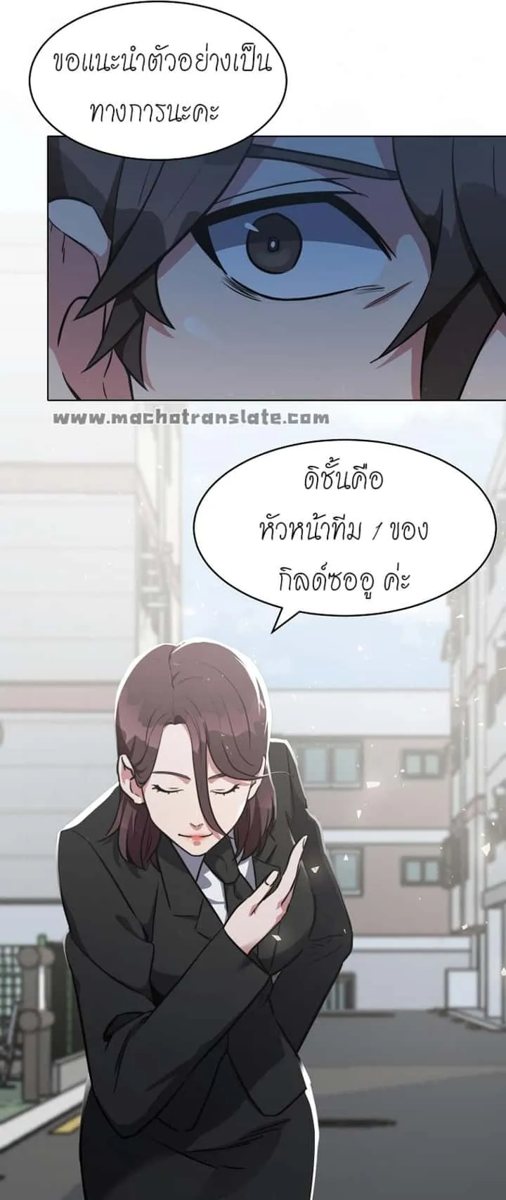 Level 1 Player ตอนที่ 11 หน้า 46