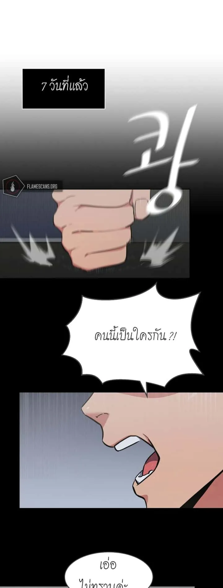 Level 1 Player ตอนที่ 12 หน้า 1
