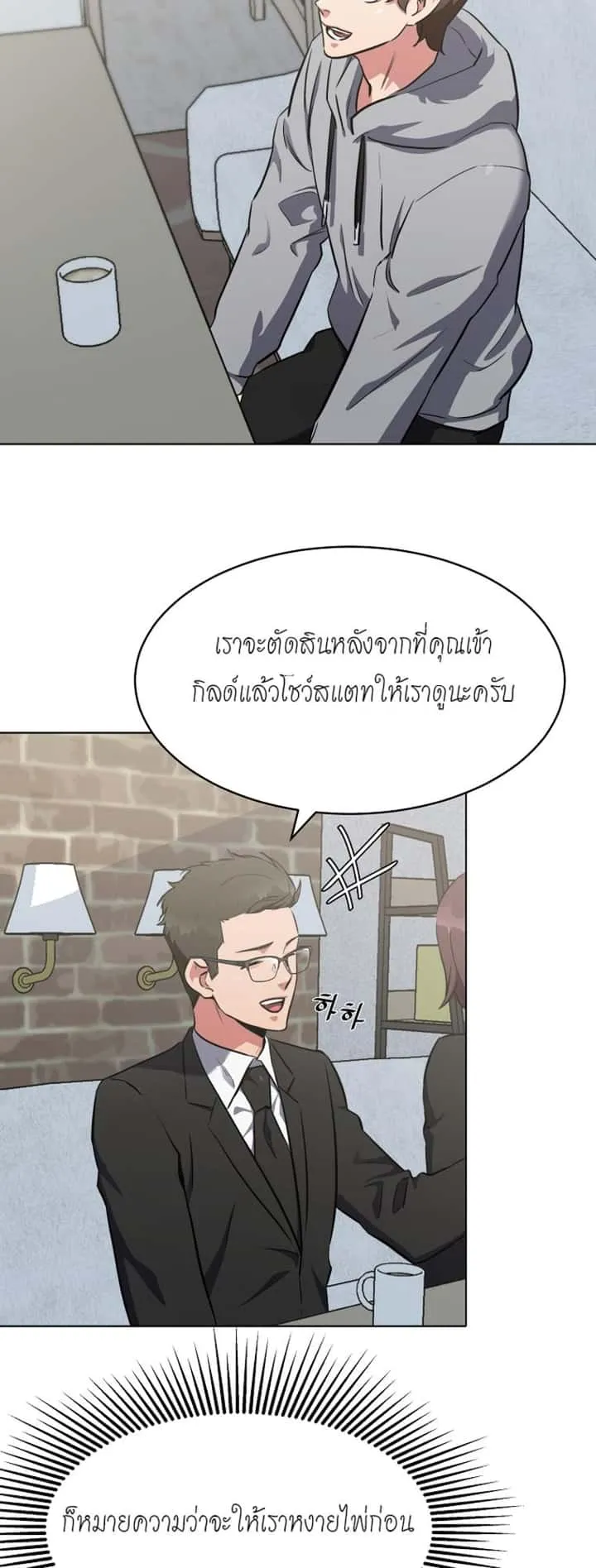 Level 1 Player ตอนที่ 12 หน้า 29