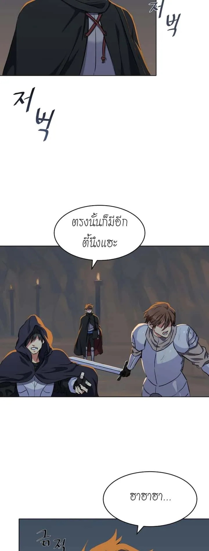 Level 1 Player ตอนที่ 14 หน้า 28