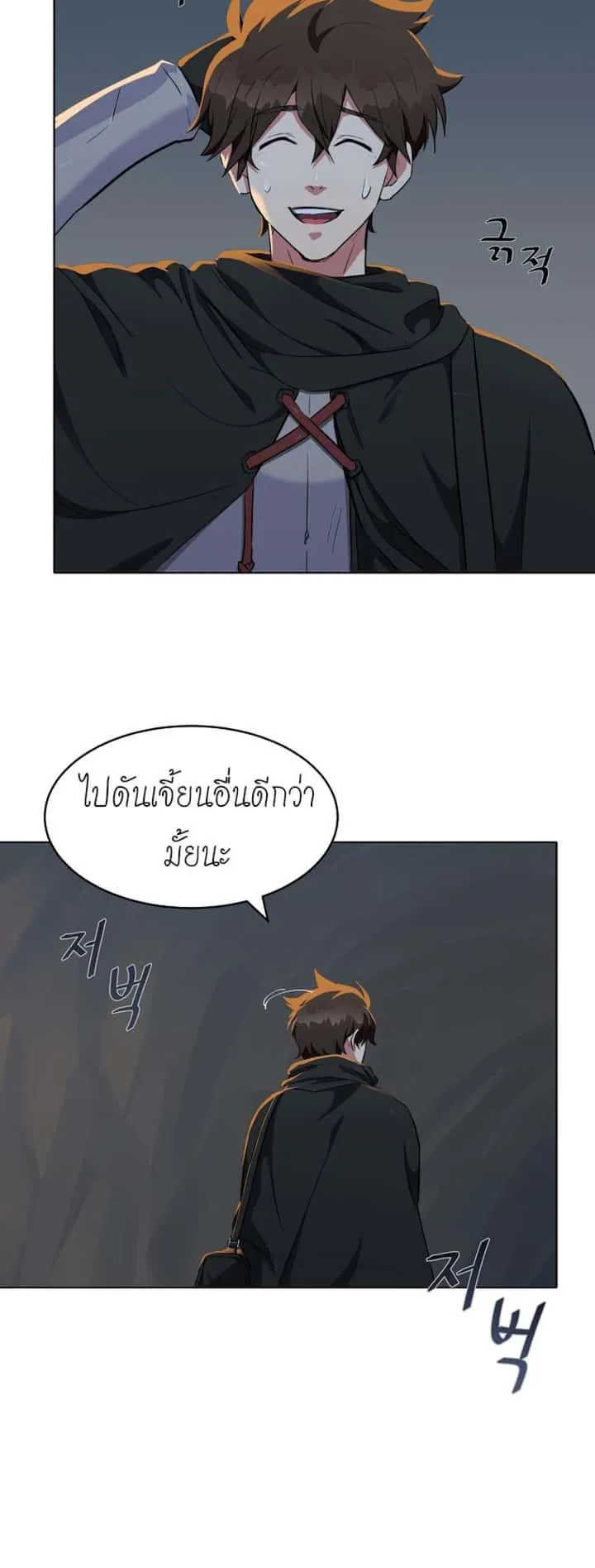 Level 1 Player ตอนที่ 14 หน้า 29