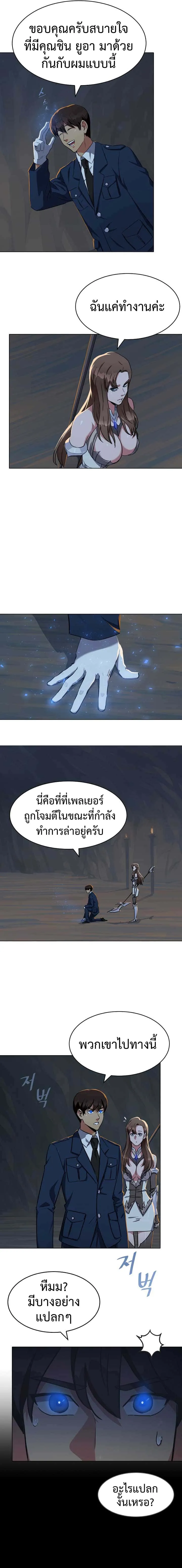 Level 1 Player ตอนที่ 20 หน้า 9