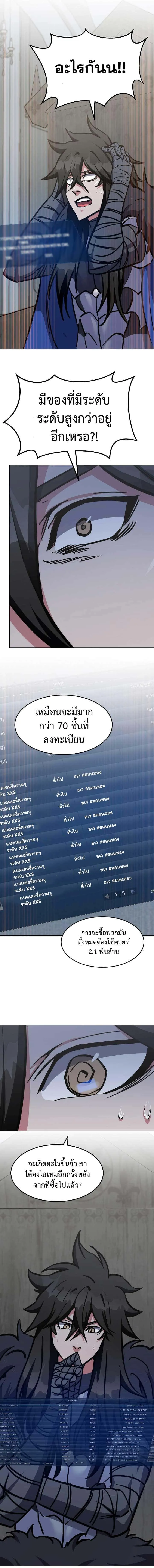 Level 1 Player ตอนที่ 26 หน้า 15
