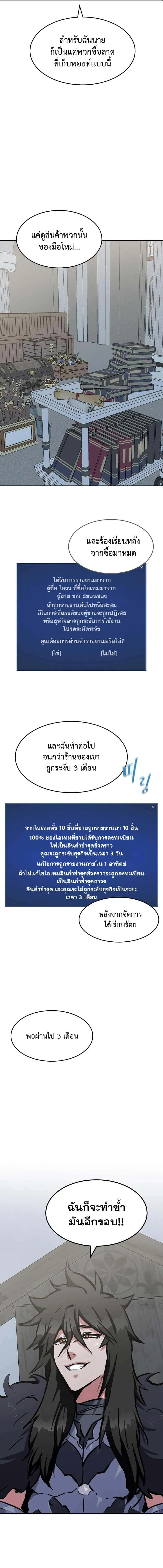 Level 1 Player ตอนที่ 26 หน้า 5